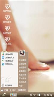 脚尖的幸福