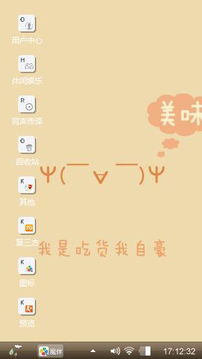 吃货的世界