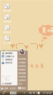 吃货的世界