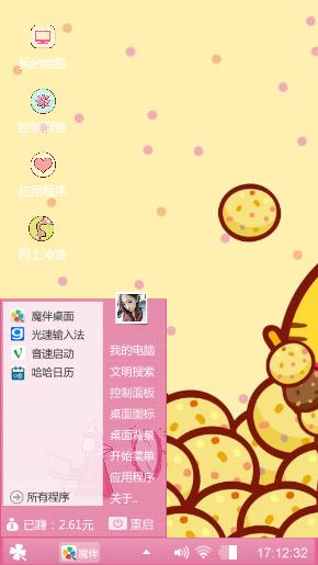 可爱