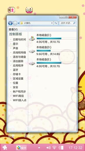 可爱