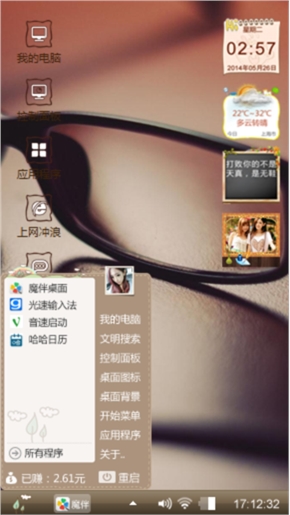 视觉