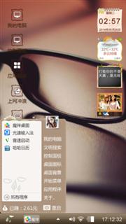 视觉