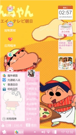 蜡笔小新