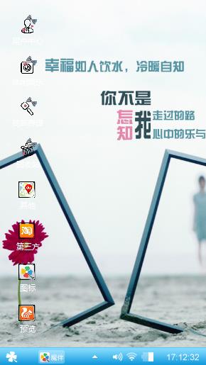 幸福