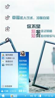 幸福