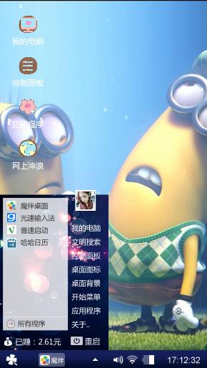 小黄人