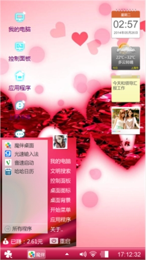 爱你