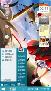 非常萌仔