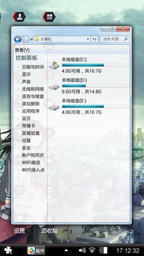 个性主题