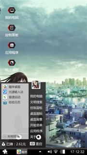 个性主题