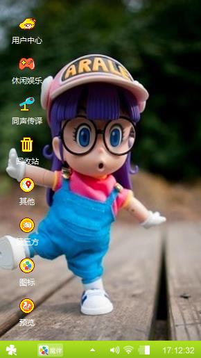 可爱