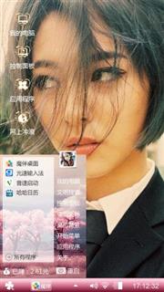 朴善怜