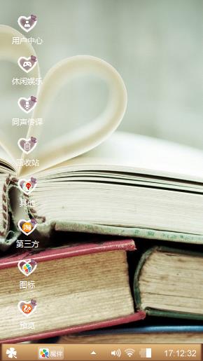 小清新书本