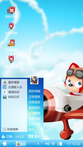 遨游世界