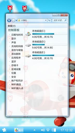 遨游世界