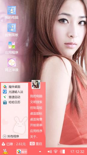 清纯美女