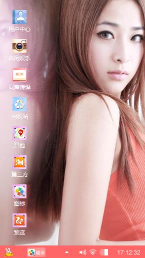 清纯美女