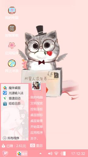 粉色喵喵