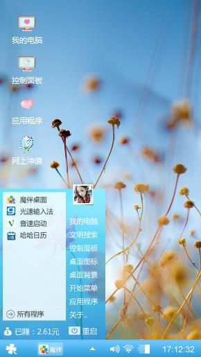 唯美