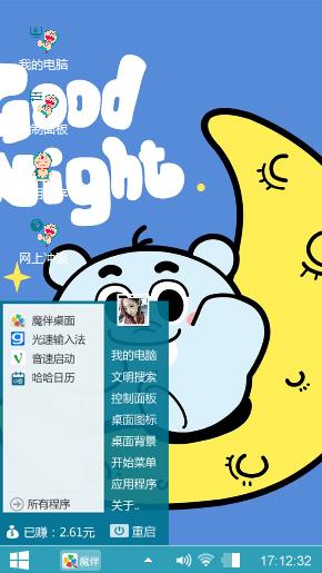 晚安象扑君