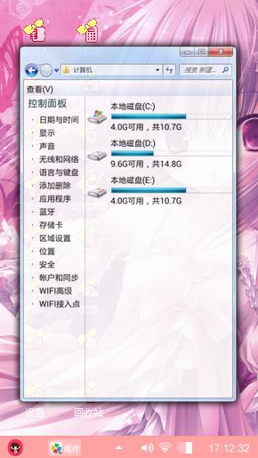萌萌哒