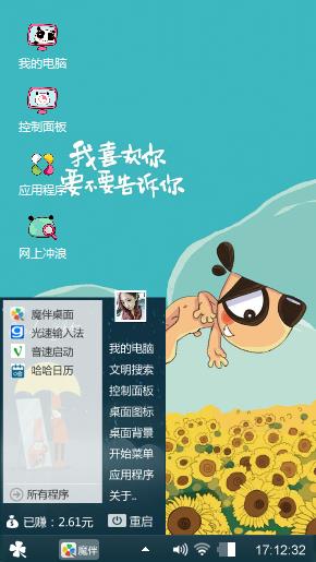 卡通猫