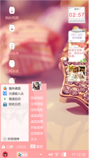 粉粉的可爱