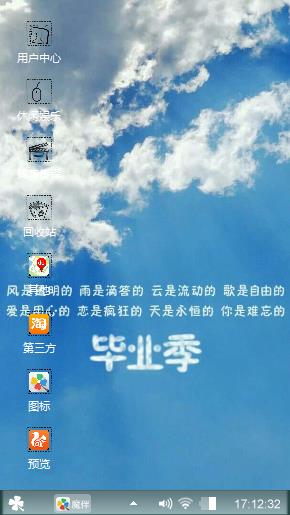 毕业季-永不分离