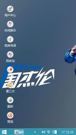周杰伦