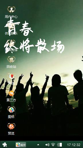 青春不在美