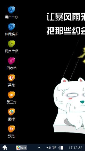 笨笨猫