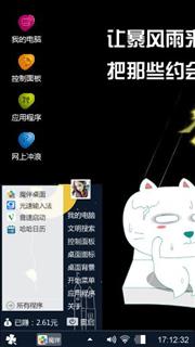 笨笨猫