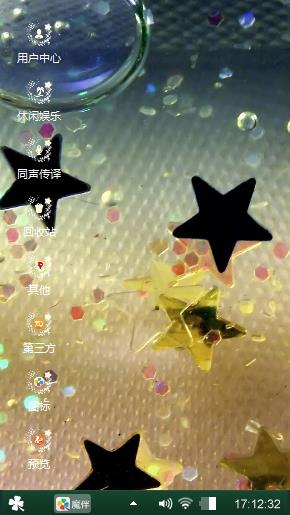 星幻