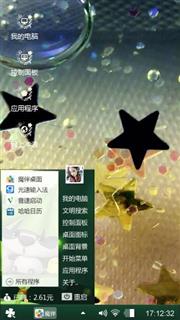 星幻
