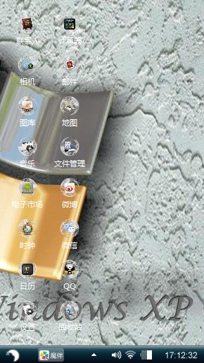 Windows主题