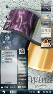 Windows主题