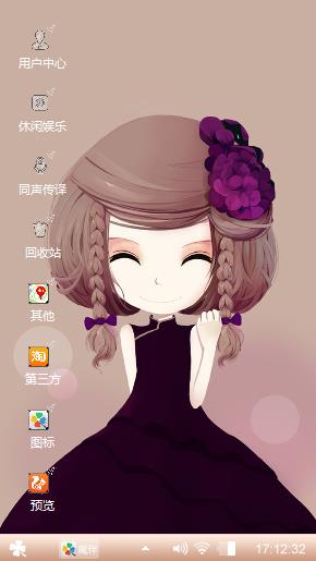 花花菇凉