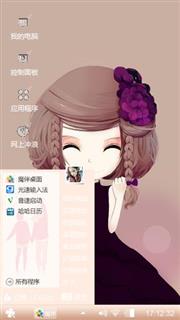 花花菇凉