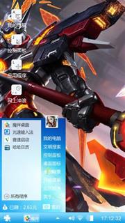 帅气