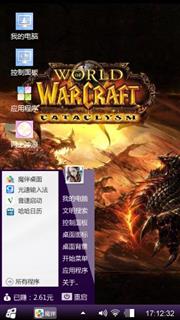 魔兽