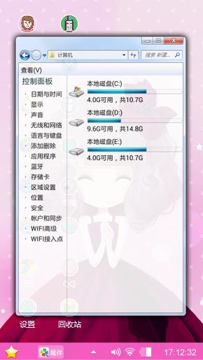可爱
