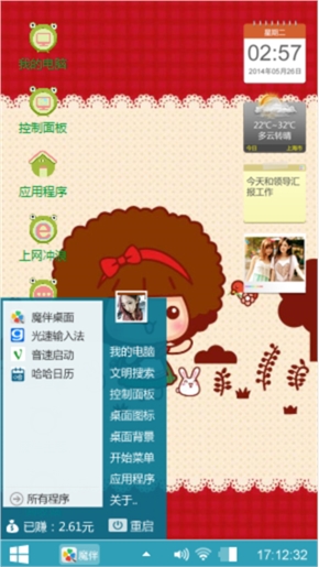 我爱我喜欢