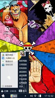 海贼王