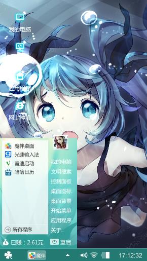 初音未来