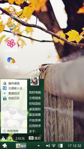 秋色