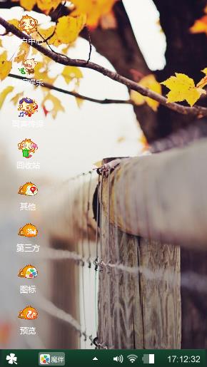 秋色