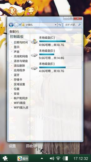 秋色