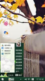 秋色