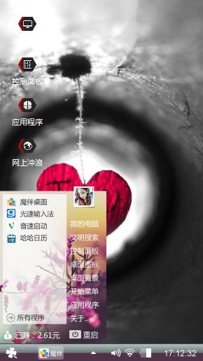 魔幻爱恋迷之心动